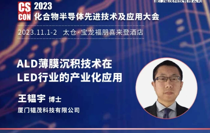 韫茂科技