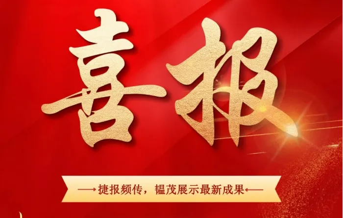 韫茂科技