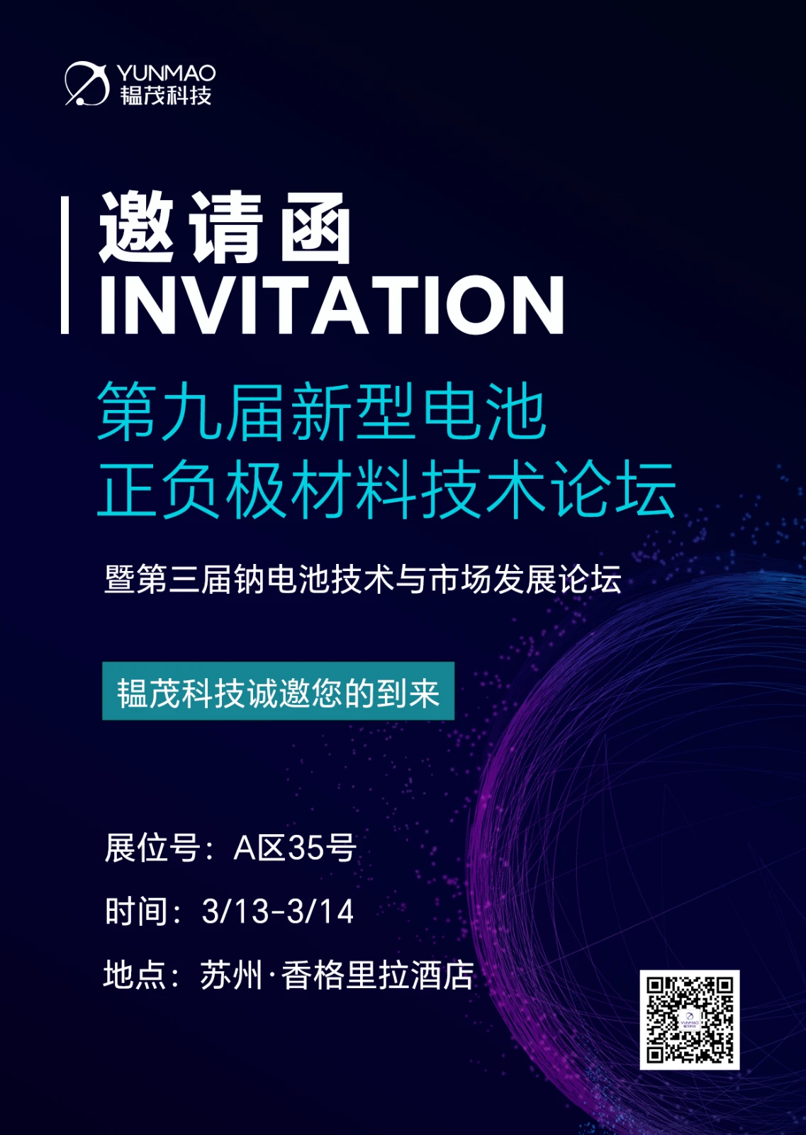 微信图片_2025-06-13_112235_962.webp